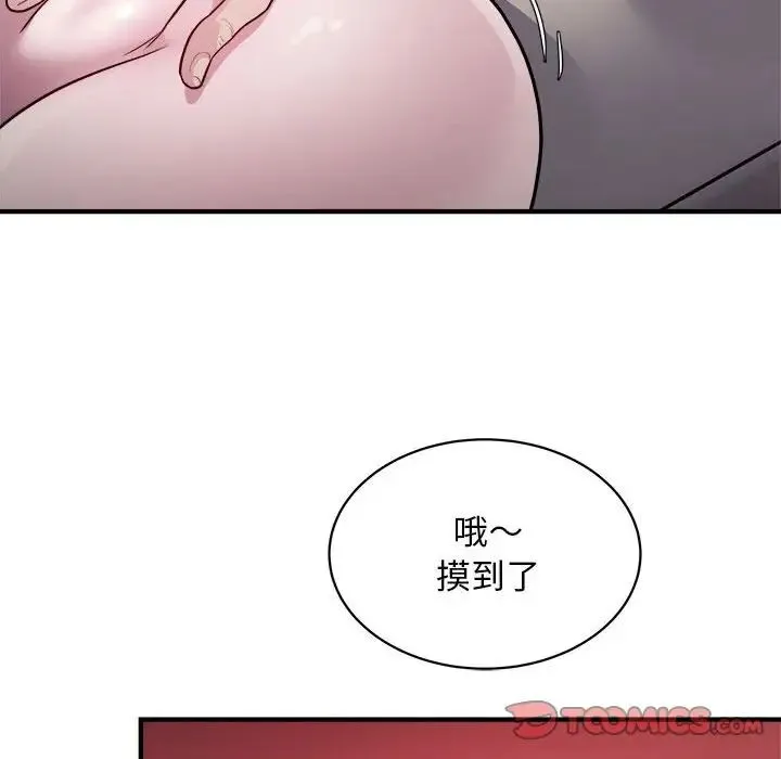 好运出租车 第12話 第45页