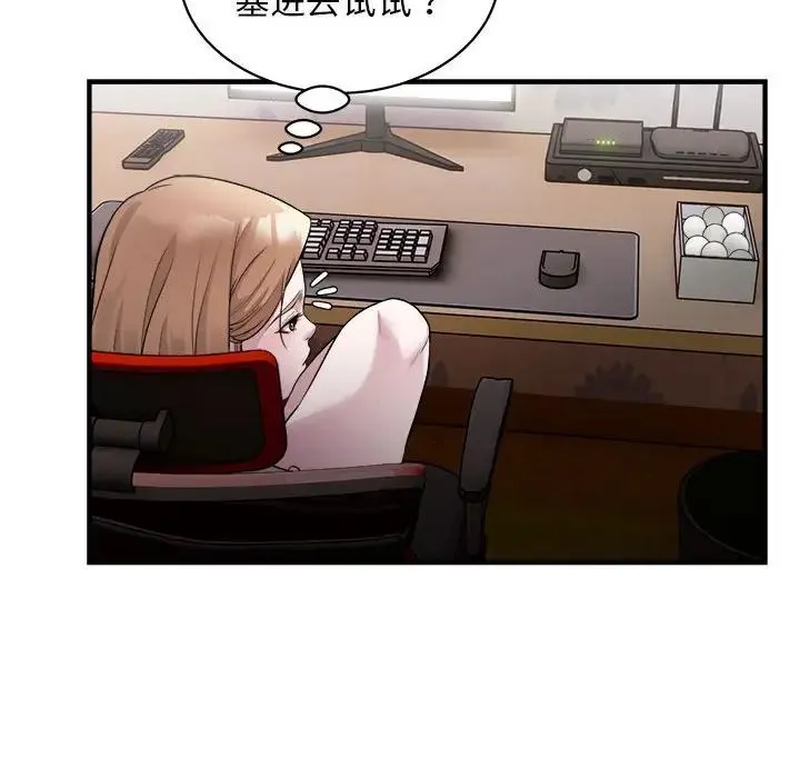 好运出租车 第12話 第13页