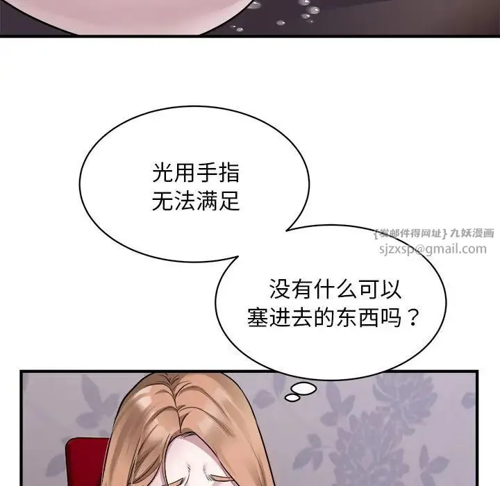好运出租车 第12話 第11页