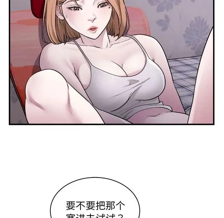 好运出租车 第12話 第12页