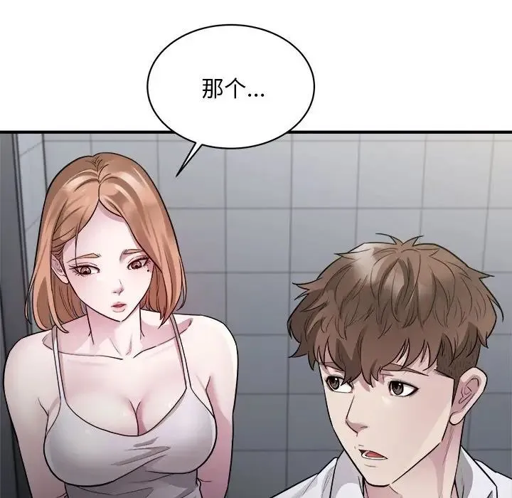 好运出租车 第12話 第59页