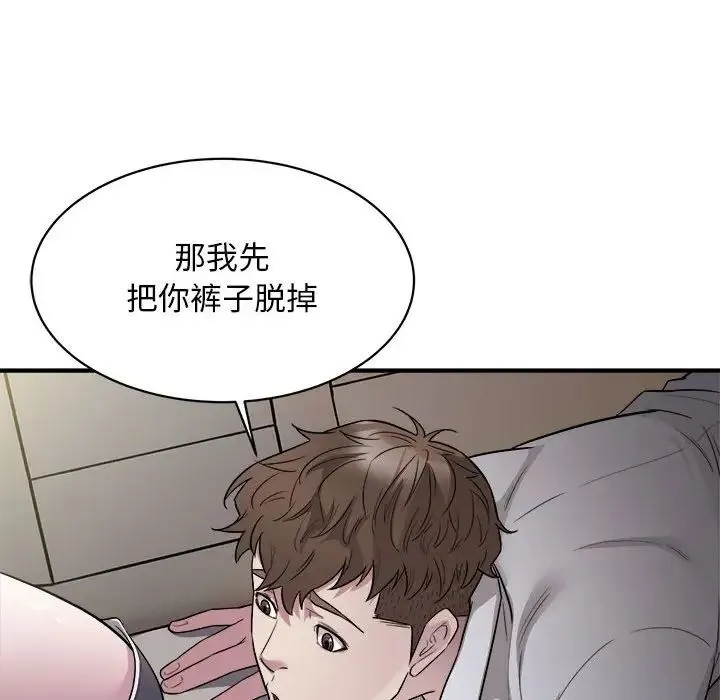 好运出租车 第12話 第36页