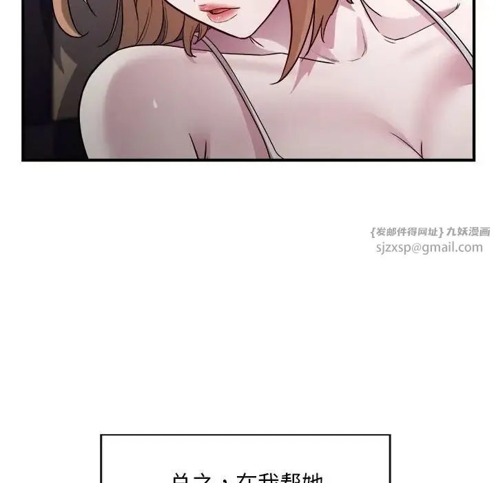 好运出租车 第12話 第55页