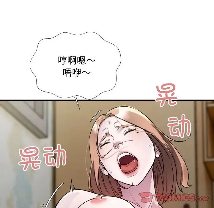 好运出租车 第12話 第89页