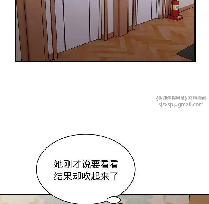 好运出租车 第12話 第67页
