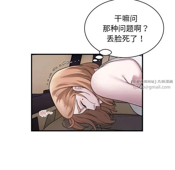 好运出租车 第12話 第5页