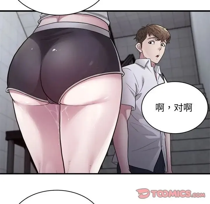 好运出租车 第12話 第61页