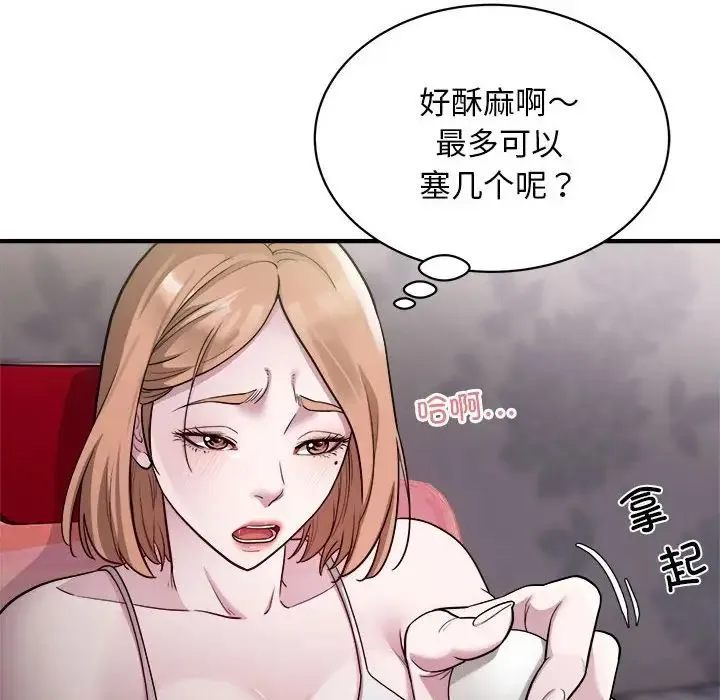 好运出租车 第12話 第21页