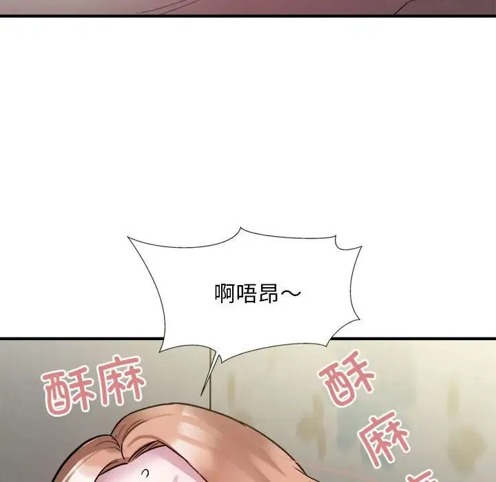 好运出租车 第12話 第96页