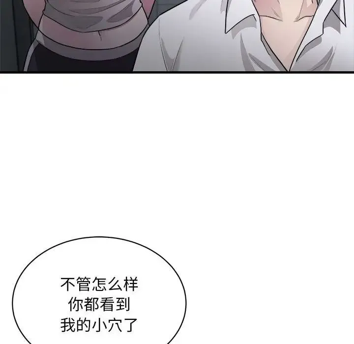 好运出租车 第12話 第60页