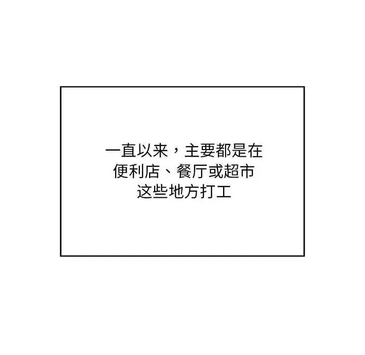 好运出租车 第1话 第34页