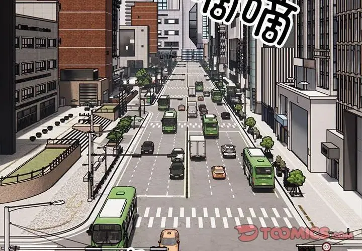 好运出租车 第1话 第3页