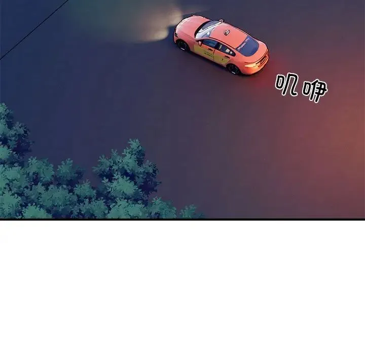 好运出租车 第1话 第143页