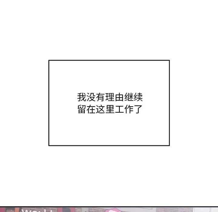 好运出租车 第1话 第110页