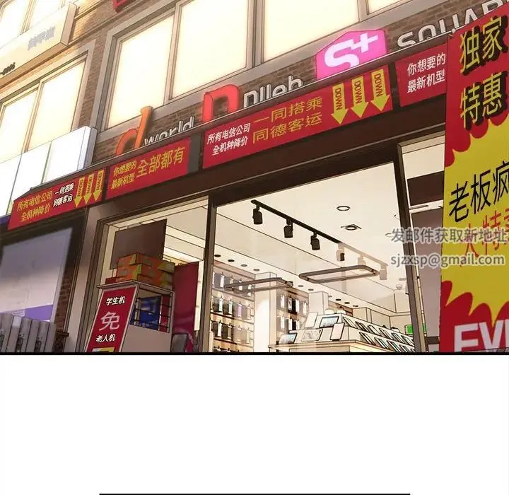 好运出租车 第1话 第57页