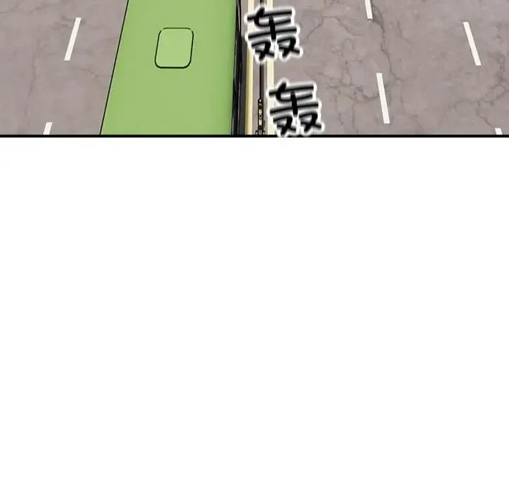 好运出租车 第1话 第5页