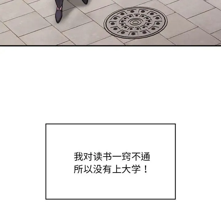 好运出租车 第1话 第27页