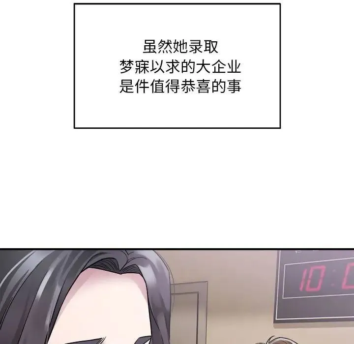 好运出租车 第1话 第106页