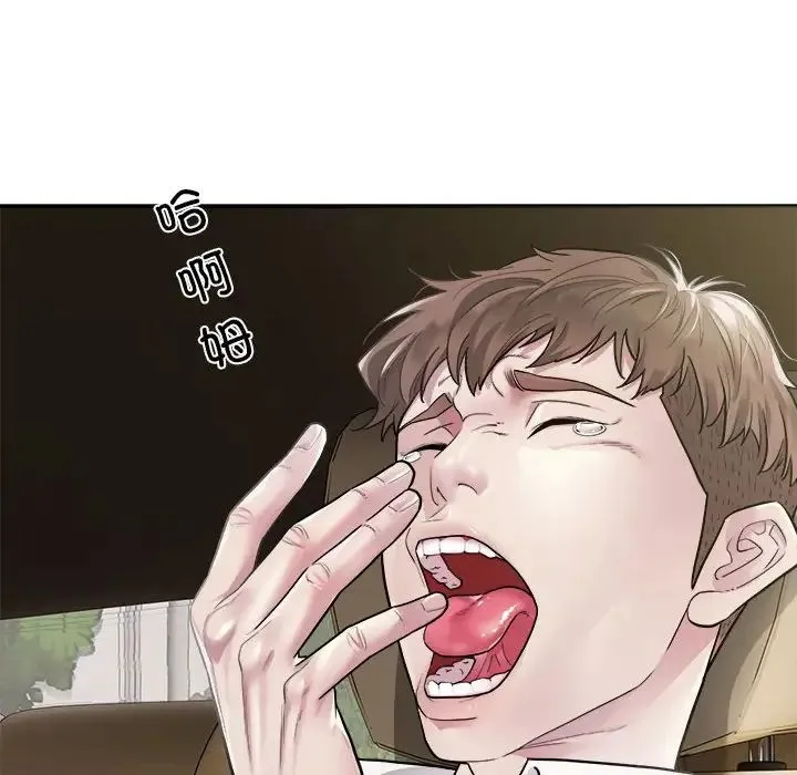 好运出租车 第1话 第8页