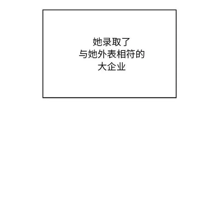 好运出租车 第1话 第103页
