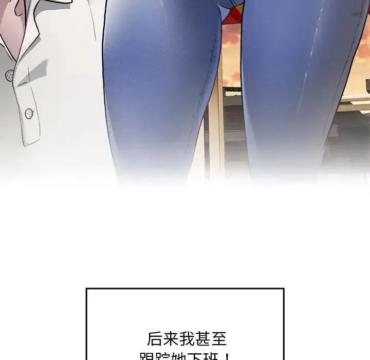 好运出租车 第1话 第69页