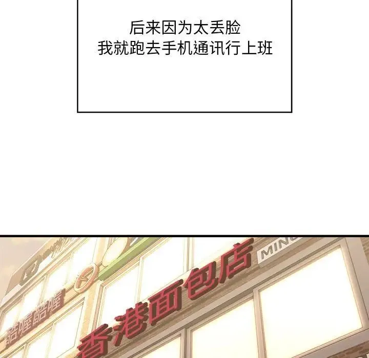 好运出租车 第1话 第56页