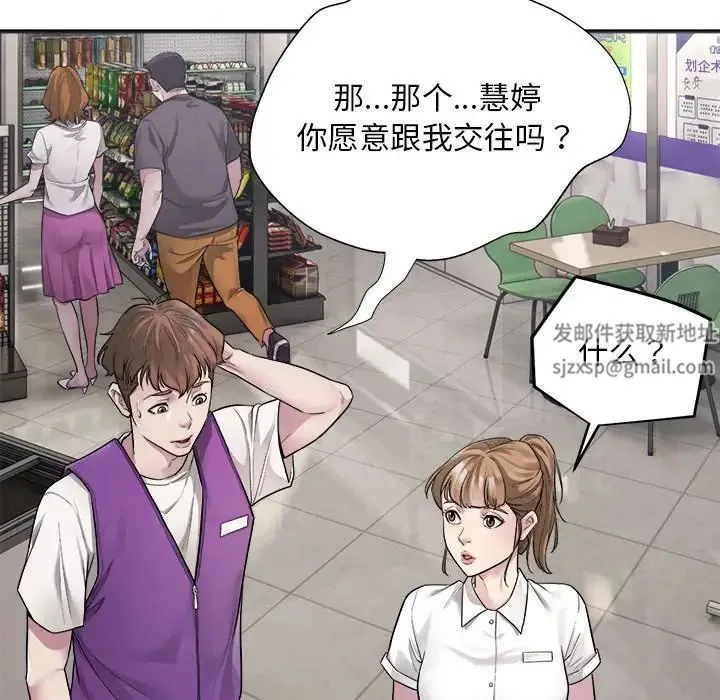 好运出租车 第1话 第49页