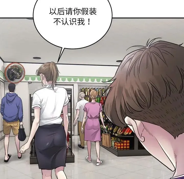 好运出租车 第1话 第53页