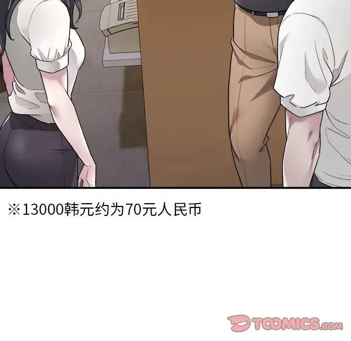 好运出租车 第1话 第105页