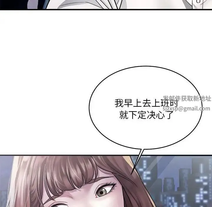 好运出租车 第1话 第132页