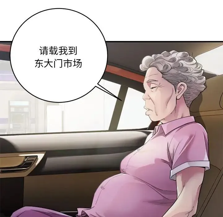 好运出租车 第1话 第30页