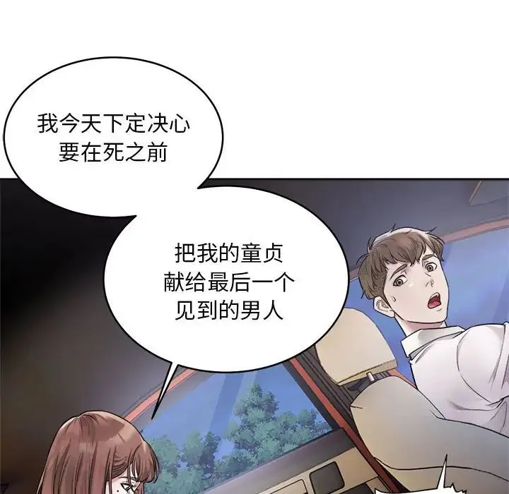 好运出租车 第1话 第150页