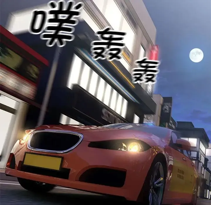 好运出租车 第1话 第123页