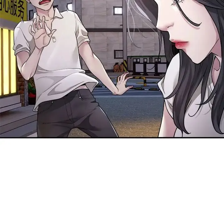 好运出租车 第1话 第78页