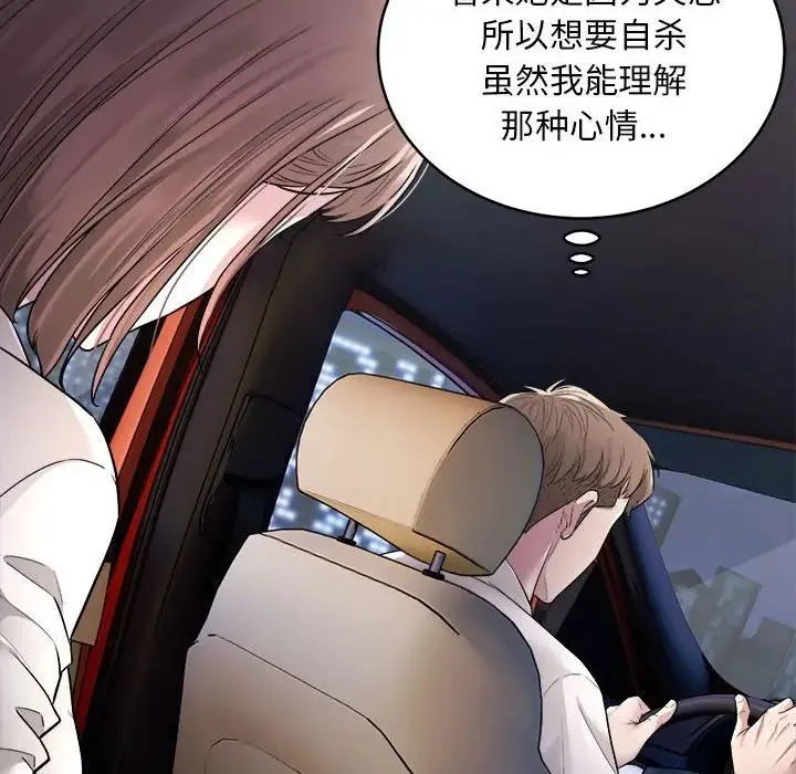 好运出租车 第1话 第140页