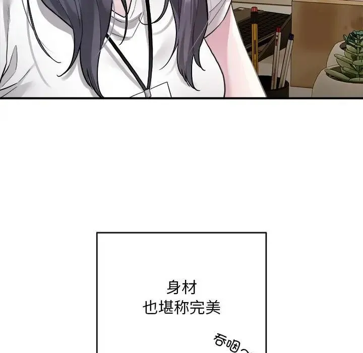 好运出租车 第1话 第66页