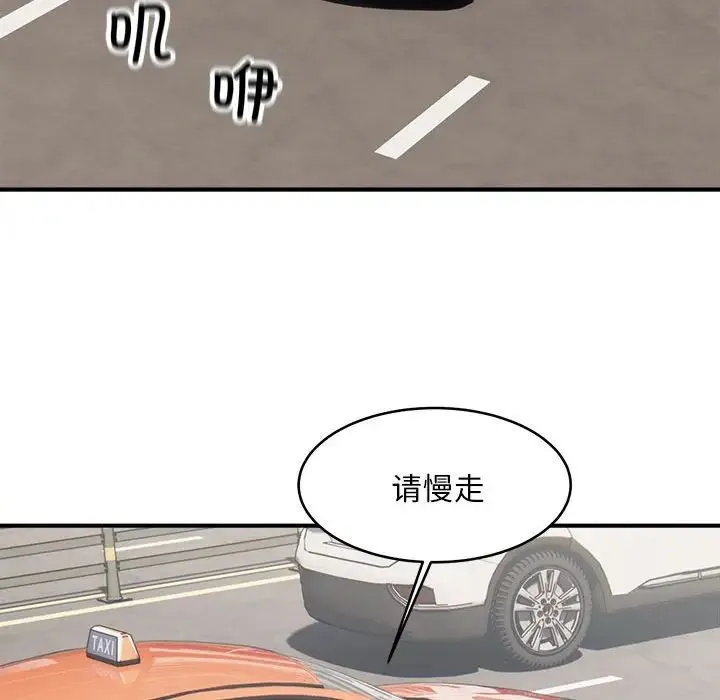 好运出租车 第1话 第25页