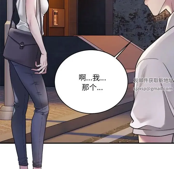 好运出租车 第1话 第80页