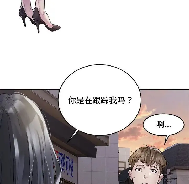 好运出租车 第1话 第81页