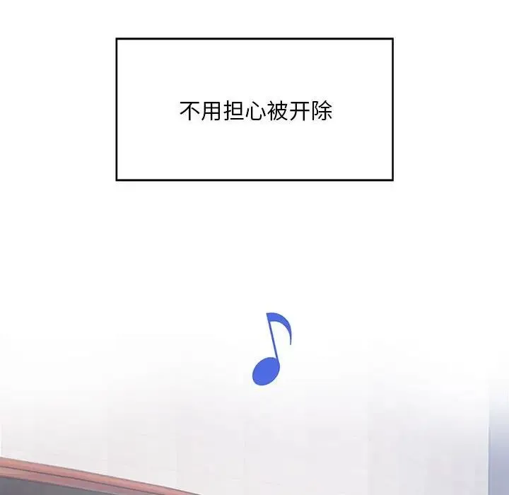 好运出租车 第1话 第114页