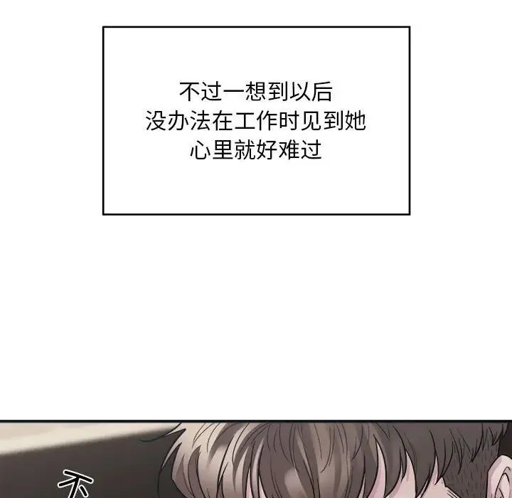 好运出租车 第1话 第108页