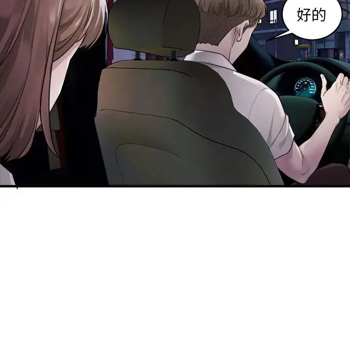 好运出租车 第1话 第121页