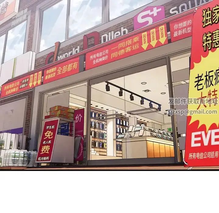 好运出租车 第1话 第102页