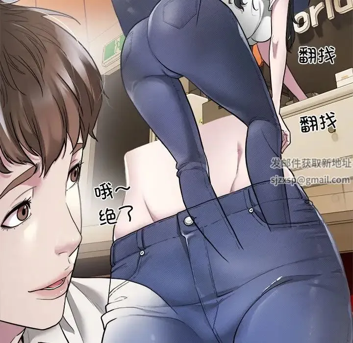 好运出租车 第1话 第68页