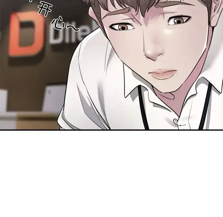 好运出租车 第1话 第109页