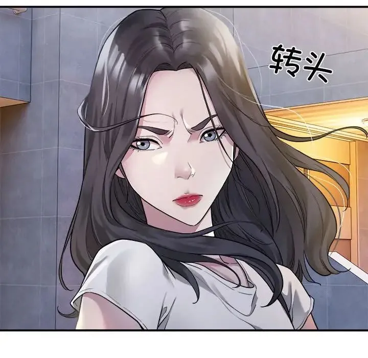 好运出租车 第1话 第76页