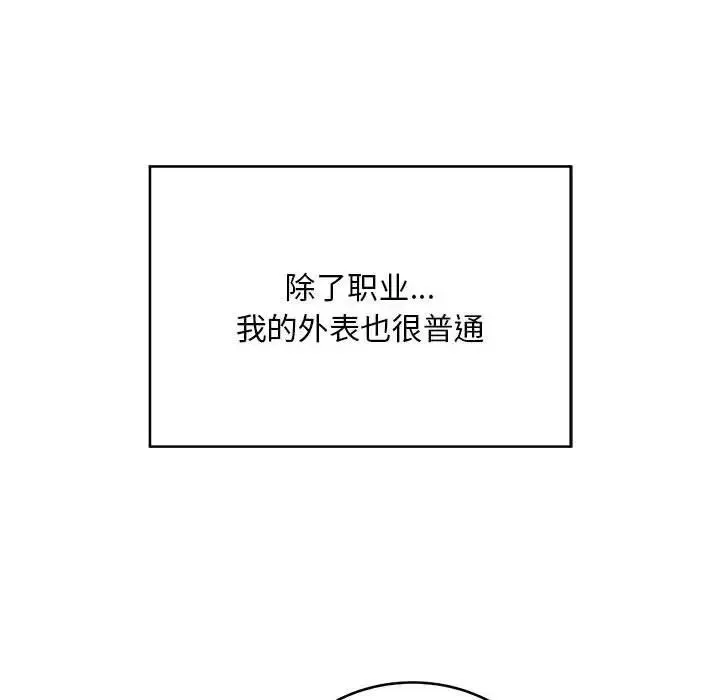 好运出租车 第1话 第42页