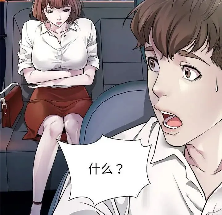 好运出租车 第1话 第131页