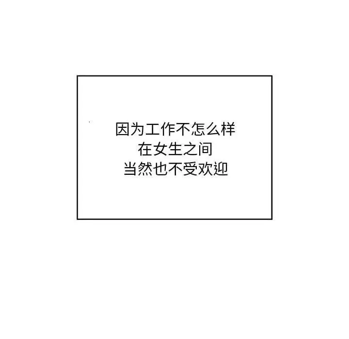 好运出租车 第1话 第39页
