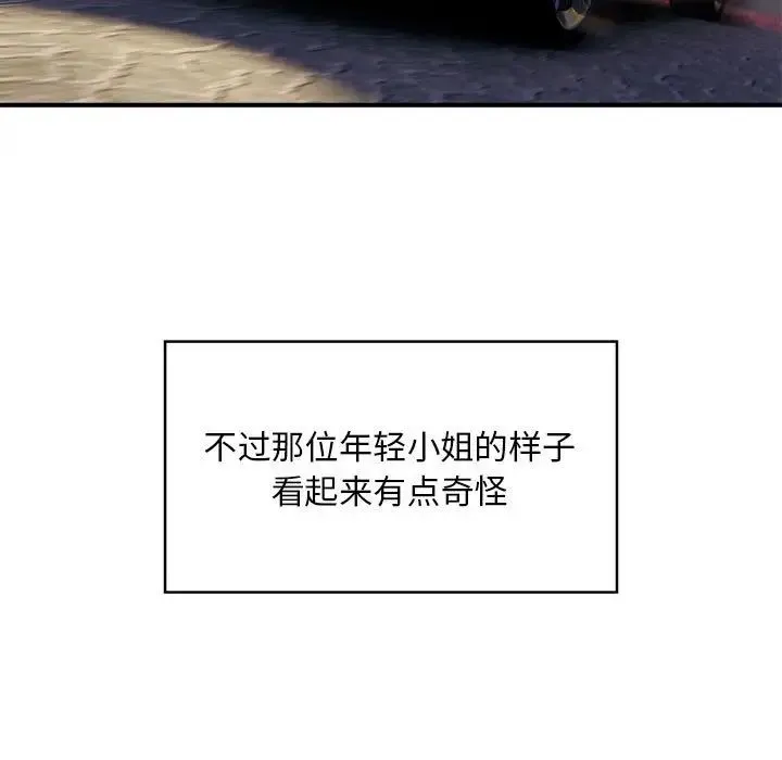好运出租车 第1话 第124页